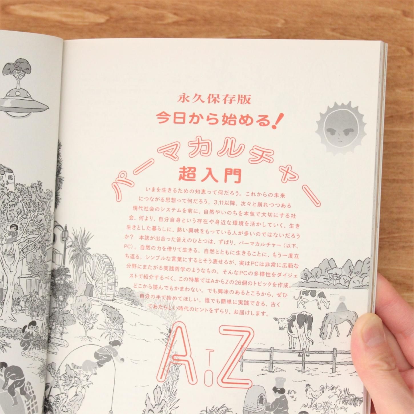 murmur magazine 21号 - マーマーなブックス アンド ソックス