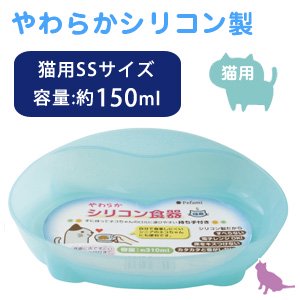 猫用食器・猫用フードボウル、その他｜ペット用品・ペットグッズ通販サイト【ペファミ】