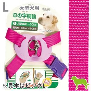 ターキー Hdシンプル8ハーネス ピンク 大型犬用 L ペット用品 ペットグッズ 犬 猫用品 通販サイト ペファミ ターキー Hdシンプル8ハーネス ピンク 大型犬用 L ペット用品 ペットグッズ 犬 猫用品 通販サイト ペファミ