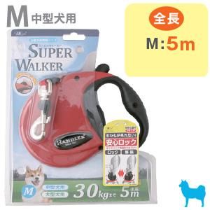 ターキー ハンドラー伸縮リード 赤 中型犬 大型犬用 M ペット用品 ペットグッズ 犬 猫用品 通販サイト ペファミ