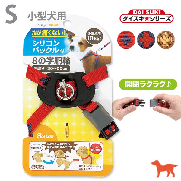 ターキー］DSクロスプラスハーネス［小型犬用 S］ - ペット用品・ペットグッズ（犬・猫用品）通販サイト【ペファミ】