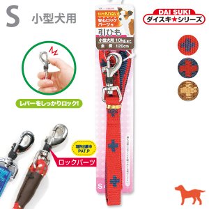 犬用 リード - ペット用品・ペットグッズ（犬・猫用品）通販サイト