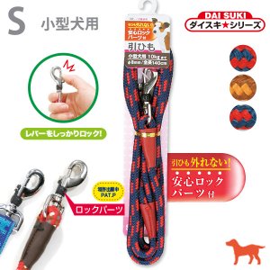 犬 リード・引き紐 小型犬 ｜ ペット用品・ペットグッズ通販サイト