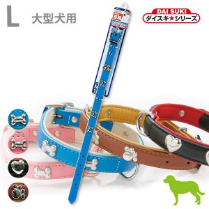 犬用首輪｜ペット用品・ペットグッズ通販サイト【ペファミ】