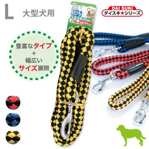 犬 リード・引き紐 大型犬 ｜ ペット用品・ペットグッズ通販サイト【ペファミ】