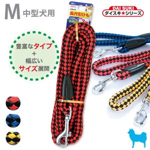 犬用 リード - ペット用品・ペットグッズ（犬・猫用品）通販サイト