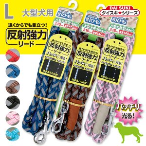 犬用 リード - ペット用品・ペットグッズ（犬・猫用品）通販サイト