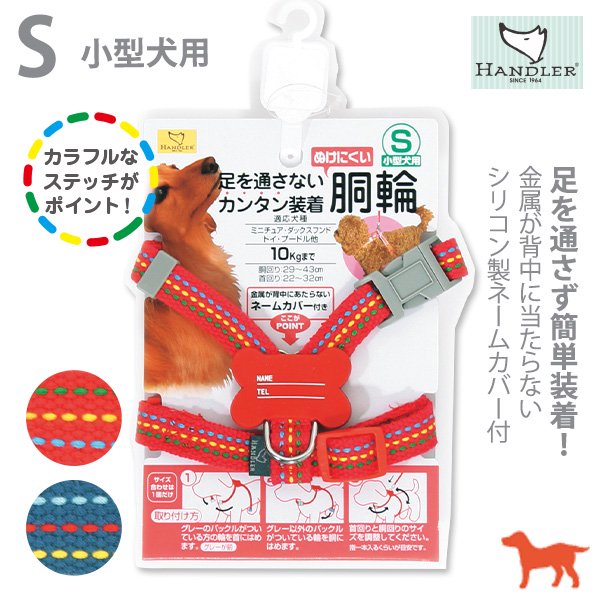 ターキー］HDステッチハーネス［小型犬用 15mm］ - ペット用品・ペット