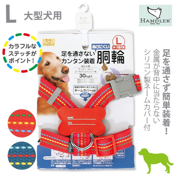 ［ターキー］HDステッチハーネス［中型犬・大型犬用 25mm］ - ペット用品・ペットグッズ（犬・猫用品）通販サイト【ペファミ】