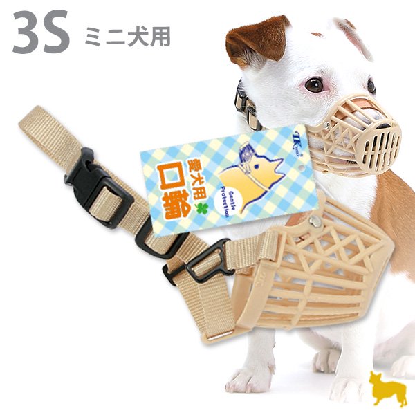 ［ターキー］お散歩口輪101［ミニ犬用］ - ペット用品・ペットグッズ（犬・猫用品）通販サイト【ペファミ】