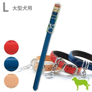 犬 首輪 大型犬 ｜ ペット用品・ペットグッズ通販サイト【ペファミ】