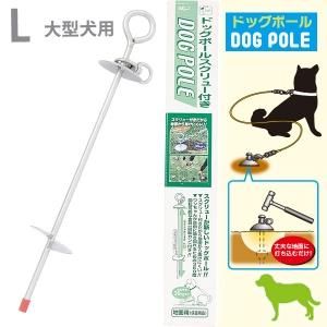 係留用 ドッグキーパー チェーン ペット用品 ペットグッズ 犬 猫用品 通販サイト ペファミ 係留用 ドッグキーパー チェーン ペット用品 ペットグッズ 犬 猫用品 通販サイト ペファミ
