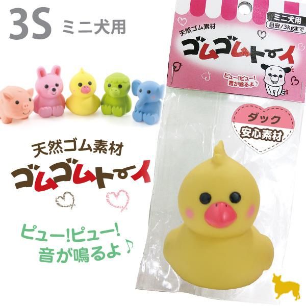 ターキー ゴムゴムトーイ ダック ミニ犬用 ペット用品 ペットグッズ 犬 猫用品 通販サイト ペファミ ターキー ゴムゴムトーイ ダック ミニ犬用 ペット用品 ペットグッズ 犬 猫用品 通販サイト ペファミ