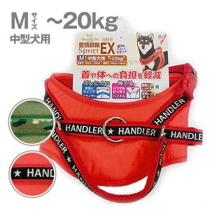 アース・ペット］ 愛情胴輪スポーツEX [小型犬用 S] - ペット用品