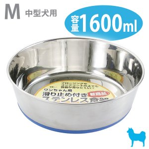 ターキー ゴム付ステンレス食器 クリアランス 16cm