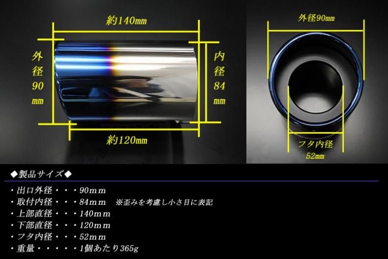 WRX STI / S4 VAB/VAG マフラーカッター 90mm ブルー 耐熱