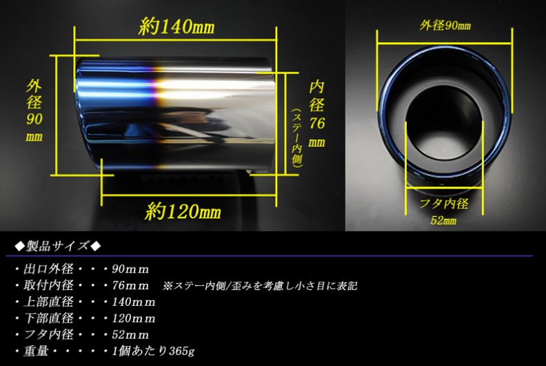 BMW 3シリーズ F30/F31/F34 マフラーカッター 90mm ブルー 耐熱