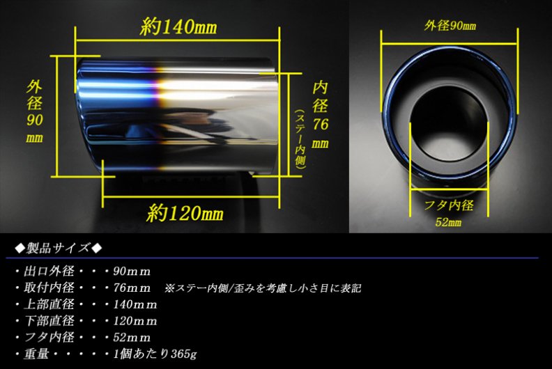 インプレッサ WRX STI GR# マフラーカッター 90mm ブルー 耐熱ブラック 