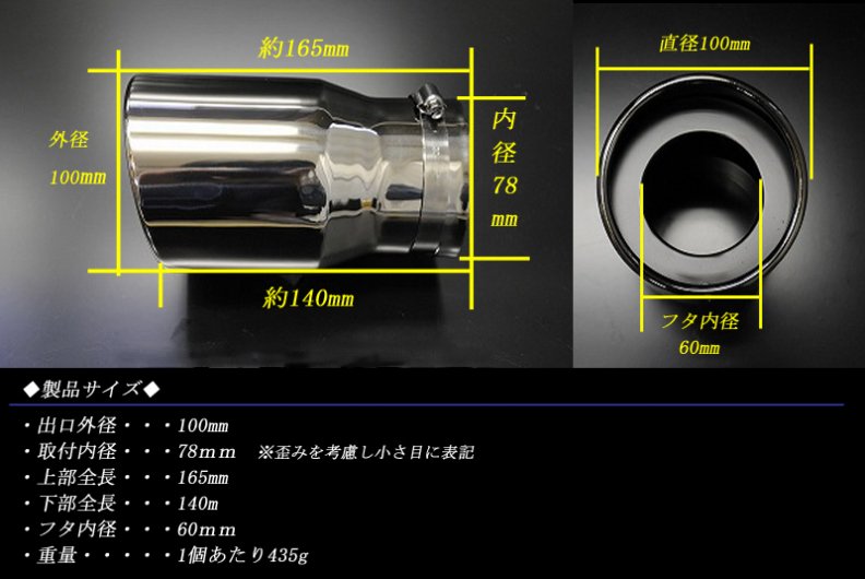 アクセラ BM/BY系 マフラーカッター 100mm ブラックメッキ 耐熱 