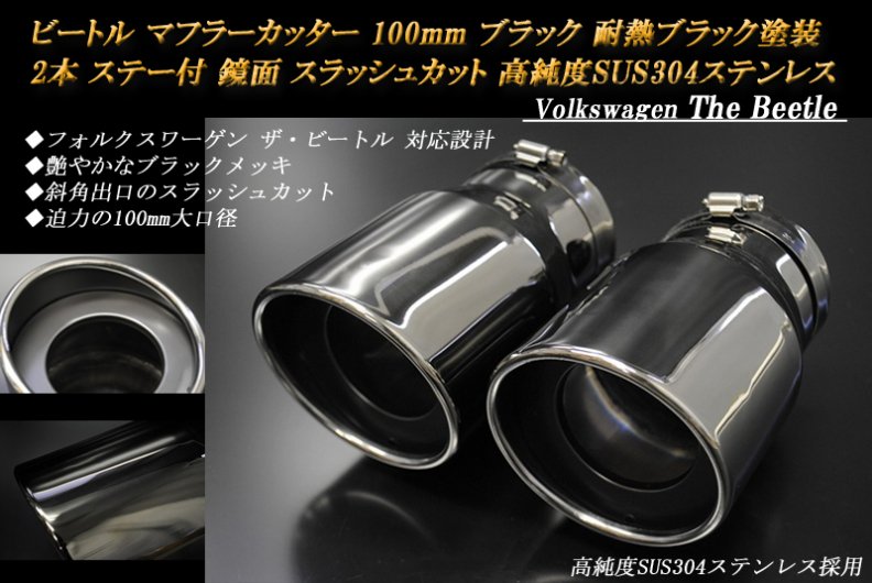 IP65防水 マフラーカッター 内径60mm VWトゥアレグV6純正品 | www