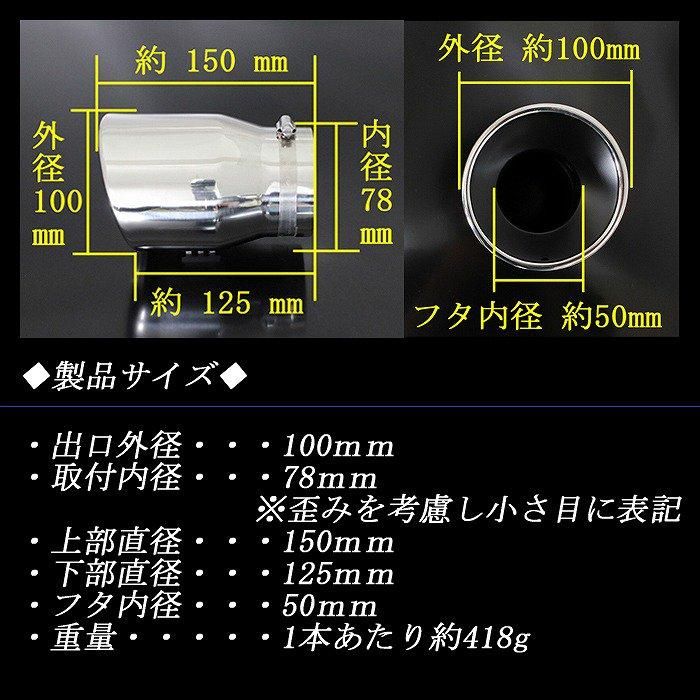 ロードスター NC系 マフラーカッター 100mm シルバー 耐熱