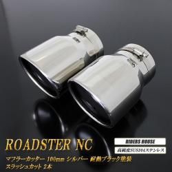 ロードスター - RIDERS HOUSE