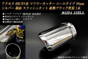 AUTOMAX izumi マフラーカッター (シルバー) 汎用 ステンレス製 下向き オーバル型 クロームメッキ テールフィニッシャー シングル  取り付け簡単 軽自動車にも : auto parts osaka - 通販 - Yahoo!ショッピング