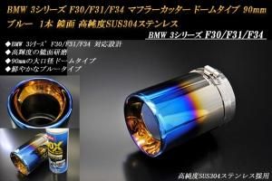 BMW 【M's】 F30 3シリーズ 前期 (2012y-2015y) ENERGY MOTOR