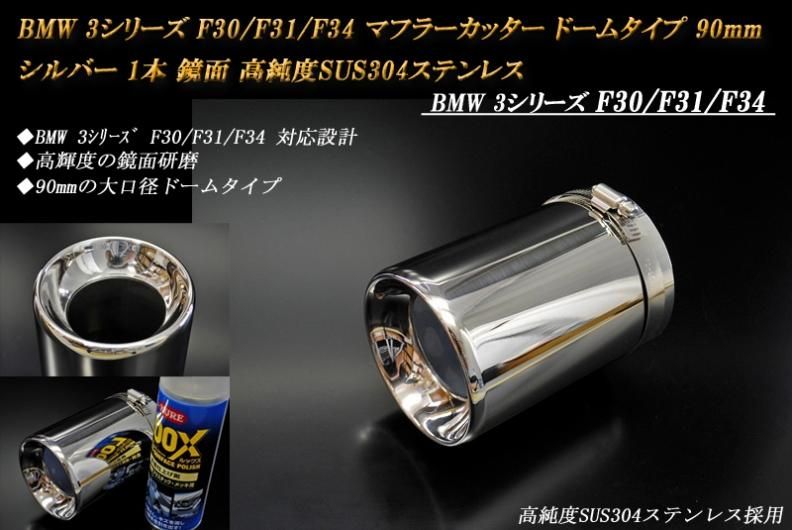 BMW 【M's】 F30 3シリーズ 前期 (2012y-2015y) ENERGY MOTOR