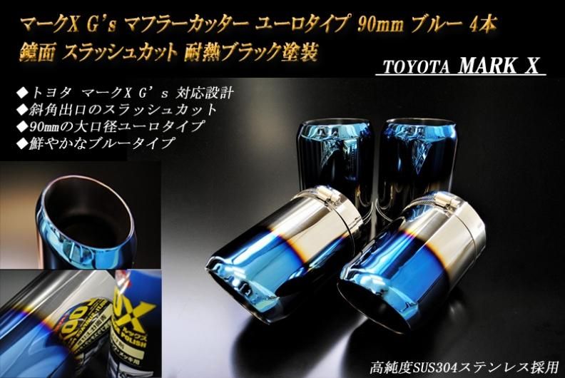 トヨタマークX 250S GRスポーツ用　社外ステンマフラー トヨタマークX 250S GRスポーツ用 社外ステンマフラー - メルカリ