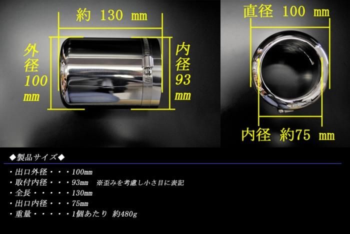 シビック ハッチバック FK7型 マフラーカッター 100mm 厚口 大