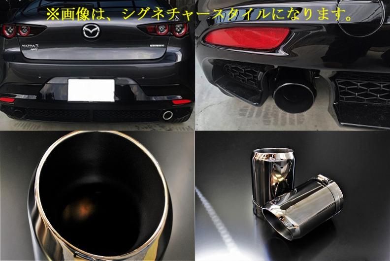 MAZDA3 BP系 マフラーカッター ユーロタイプ 90mm ブラック 耐熱