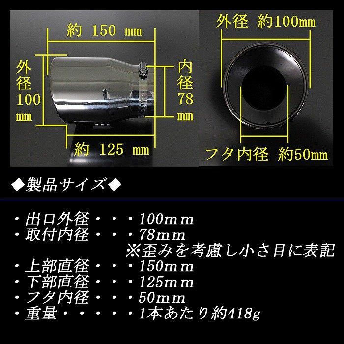 MAZDA3 BP系 マフラーカッター 100mm ブラック 耐熱ブラック塗装