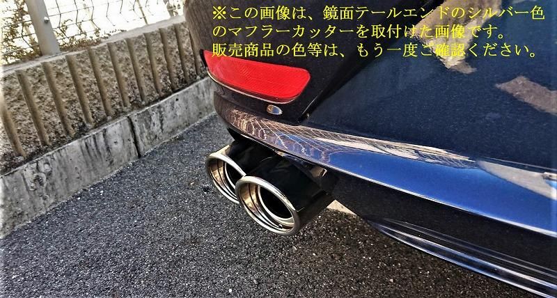 BMWマフラーカッター BMW 3シリーズ F30/F31/F34 マフラーカッター 90mm ブルー 耐熱