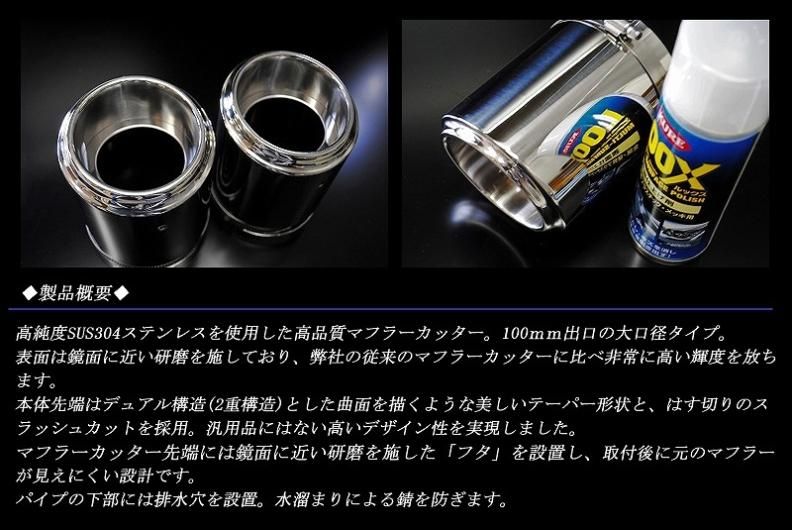 コペン テーパー マフラーカッター 100mm シルバー 鏡面テール