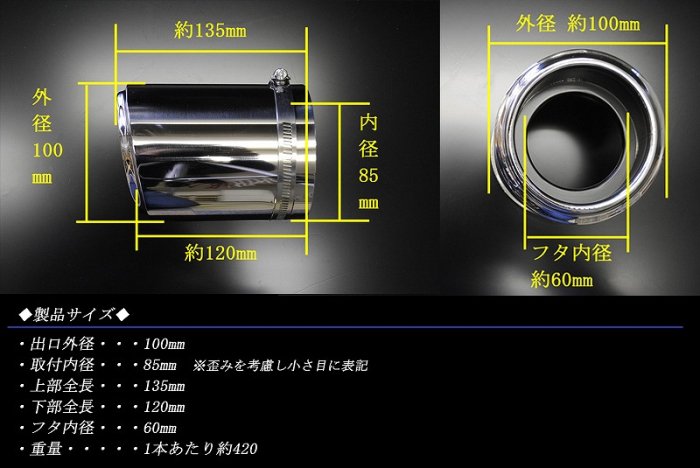 コペン テーパー マフラーカッター 100mm シルバー 耐熱ブラック塗装 2本 ダイハツ 鏡面 高純度SUS304ステンレス Copen