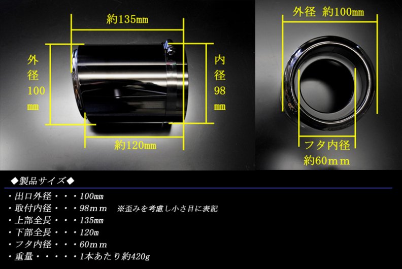 フォレスター SJ系 テーパー マフラーカッター 100mm ブラック 耐熱ブラック塗装 1本 スバル 高純度ステンレス FORESTER