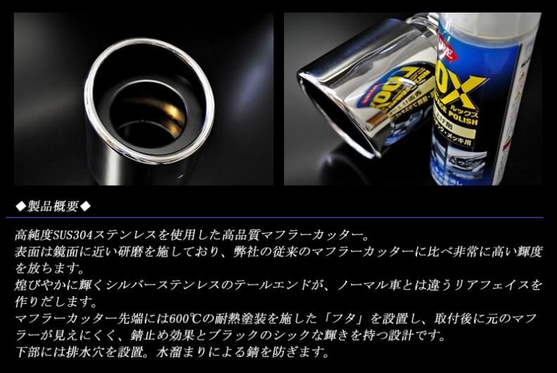 B品】 デミオ DJ系 マフラーカッター 90mm シルバー 耐熱