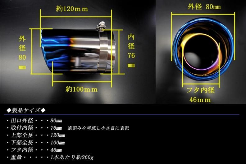 クラウン RS S22型 マフラーカッター 80mm ブルー 焼色タイプ 4本 トヨタ 鏡面 スラッシュカット 高純度ステンレス CROWN クラウン RS S22型 マフラーカッター 80mm ブルー 焼色タイプ 4本 トヨタ 鏡面 スラッシュカット 高純度ステンレス CROWN