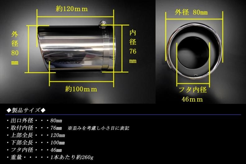 クラウン RS S22型 マフラーカッター 80ｍｍ シルバー 耐熱ブラック塗装 4本 トヨタ 鏡面 高純度ステンレス CROWN