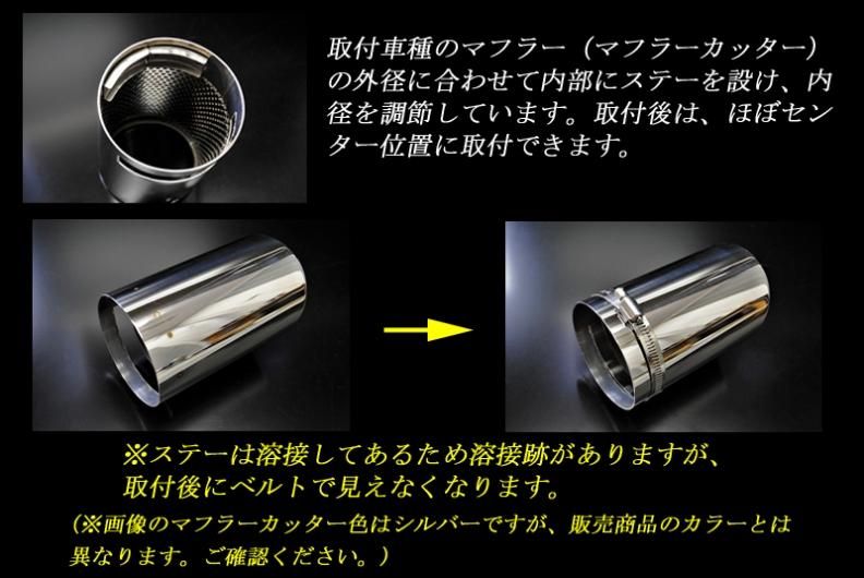 アテンザ GJ系 前期 マフラーカッター 90mm ブラック フタなし