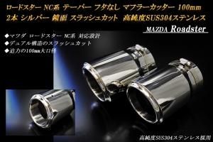 マツダ ロードスター NCEC NC ステンレス スカッフプレート USA マツダ ロードスター NCEC NC ステンレス スカッフプレート USA