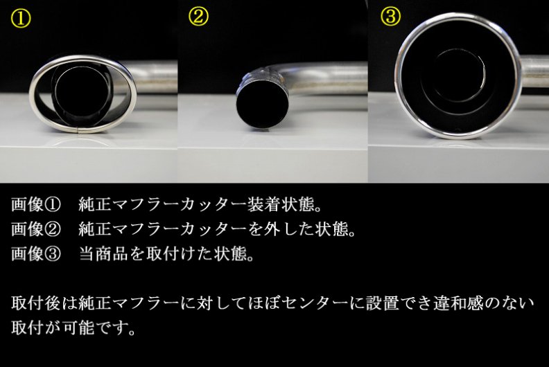 MAZDA2 マフラーカッター 90mm シルバー (取付側内径60mm) 耐熱