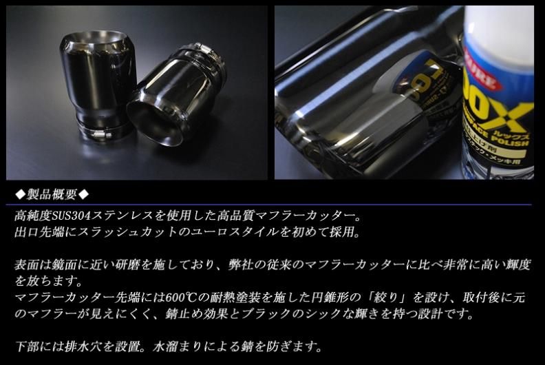 CX-8 ユーロ マフラーカッター 100mm ブラック 耐熱ブラック塗装 2本 鏡面 高純度 SUS304ステンレス MAZDA - RIDERS  HOUSE