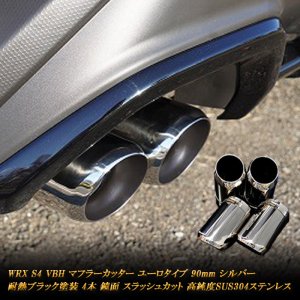 WRX S4 VBH マフラーカッター ユーロタイプ 90mm シルバー 4本 鏡面 スラッシュカット 耐熱ブラック塗装 高純度SUS304ステンレス  SUBARU - RIDERSHOUSE