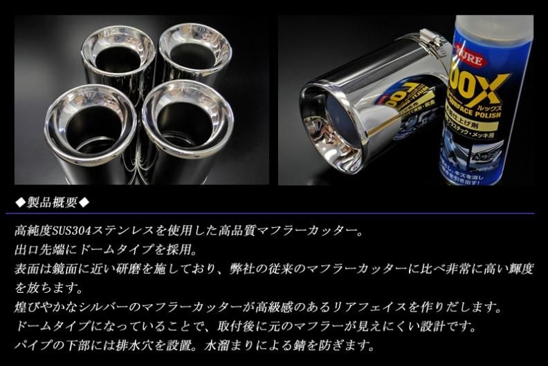WRX S4 VBH マフラーカッター ドームタイプ 90mm シルバー 4本