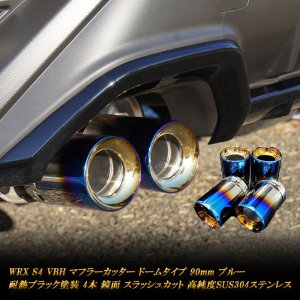 WRX S4 VBH マフラーカッター ドームタイプ 90mm ブルー 4本 スバル 鏡面 高純度SUS304ステンレス SUBARU -  RIDERSHOUSE