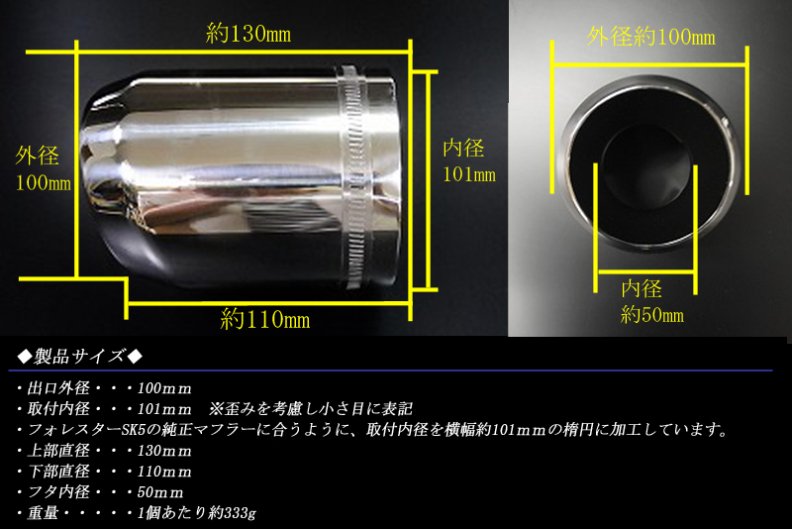 フォレスター SK5 ユーロ マフラーカッター 100mm シルバー 耐熱ブラック塗装 2本 鏡面 高純度SUS304ステンレス SUBARU  Forester - RIDERSHOUSE