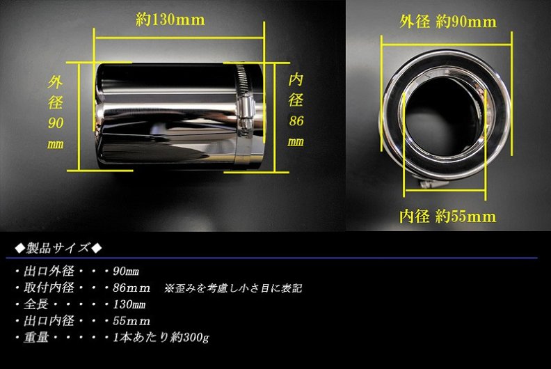 ミニ クーパー ドーム マフラーカッター 90mm シルバー 1本 BMW MINI F54 F55 F56 F57 F60 ミニクーパー S SD  SE ONE ALL4 バッキンガム - RIDERSHOUSE