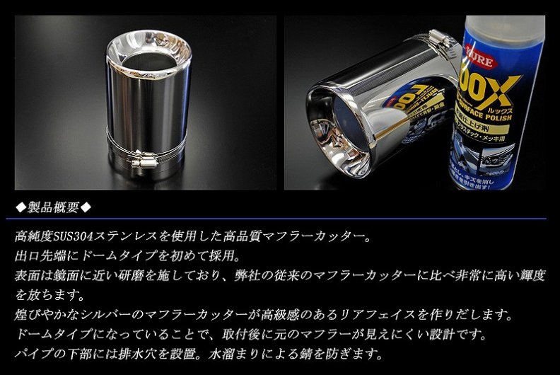 ノート E12 HE12 NISMO ドーム マフラーカッター 90mm シルバー 鏡面テールエンド 1本 NISSAN 日産 NOTE NISMO e -power - RIDERSHOUSE